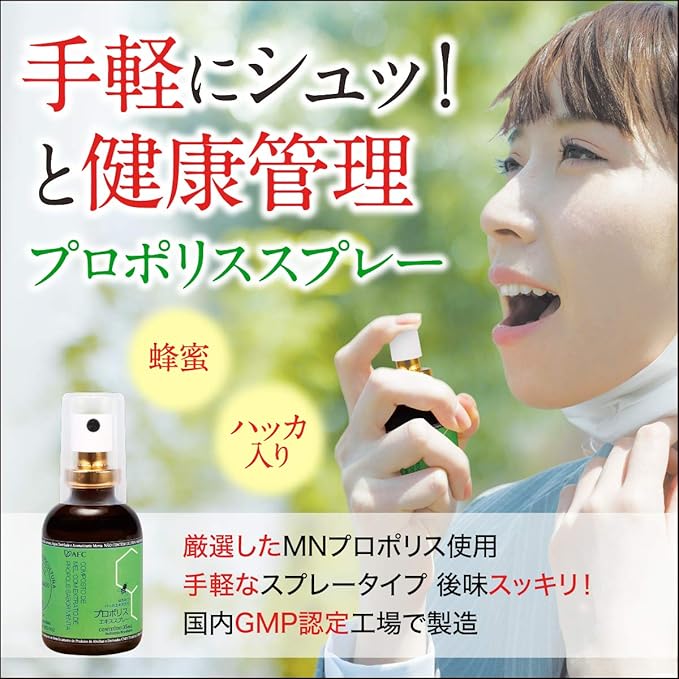 AFC Japan Brazilian Green Propolis Extract with Honey Spray, 25% Propolis Extract (35% Dry Extract), Rich in Flavonoids (>3mg/mL), for Sore Throats & Immune Support