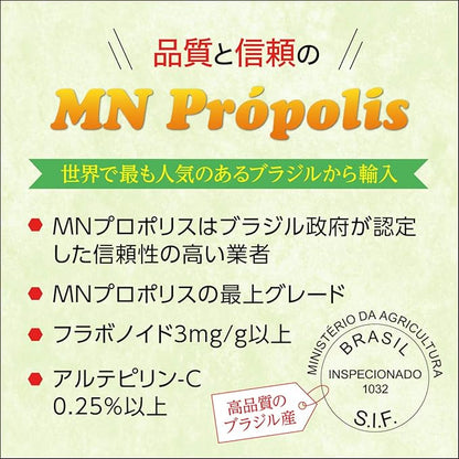 AFC Japan Brazilian Green Propolis Extract with Honey Spray, 25% Propolis Extract (35% Dry Extract), Rich in Flavonoids (>3mg/mL), for Sore Throats & Immune Support