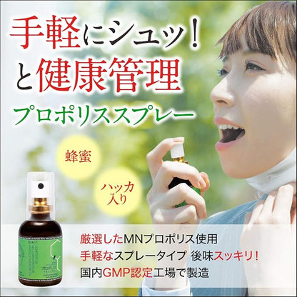 AFC Japan Brazilian Green Propolis Extract with Honey Spray, 25% Propolis Extract (35% Dry Extract), Rich in Flavonoids (>3mg/mL), for Sore Throats & Immune Support